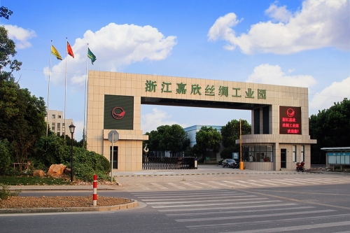 纽约国际丝绸工业园