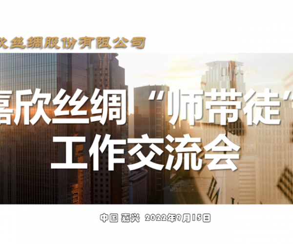 夯实深耕“师带徒” ，，，，，为人才发展奠基