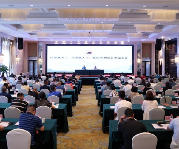 纽约国际丝绸2023半年度经济形势分析会胜利召开